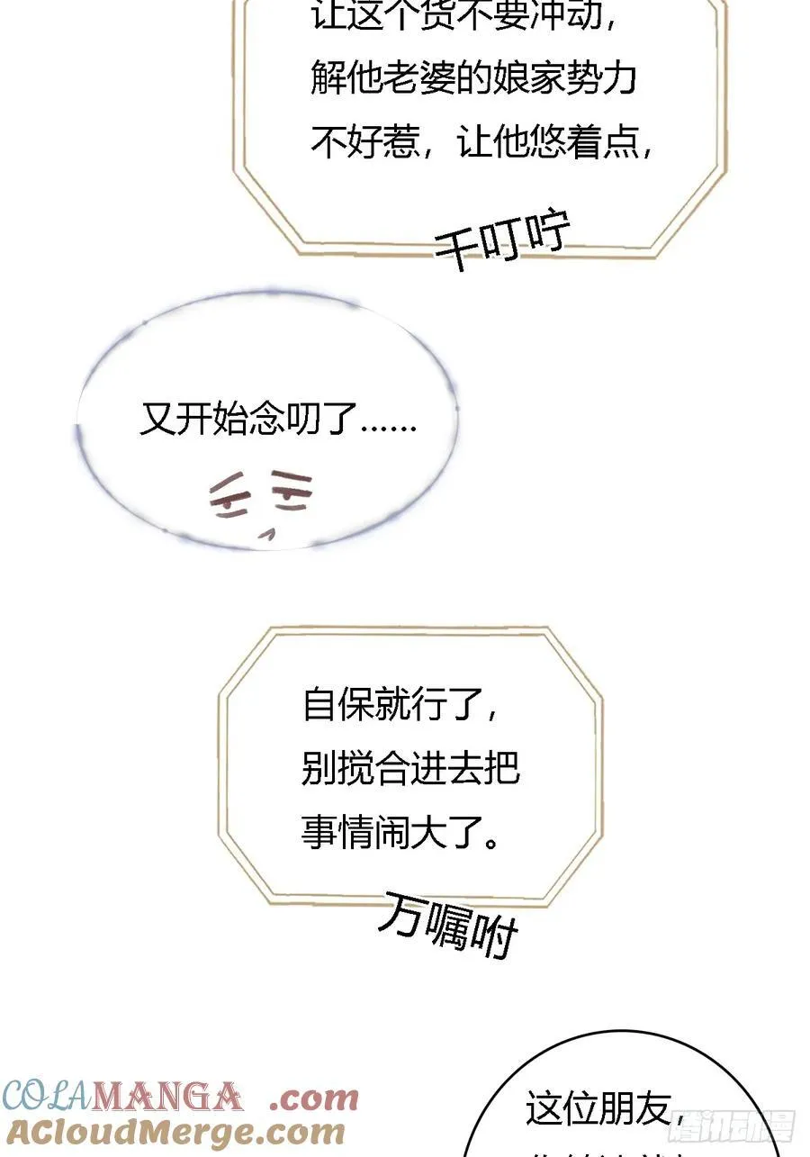 16.命运的馈赠 第13页