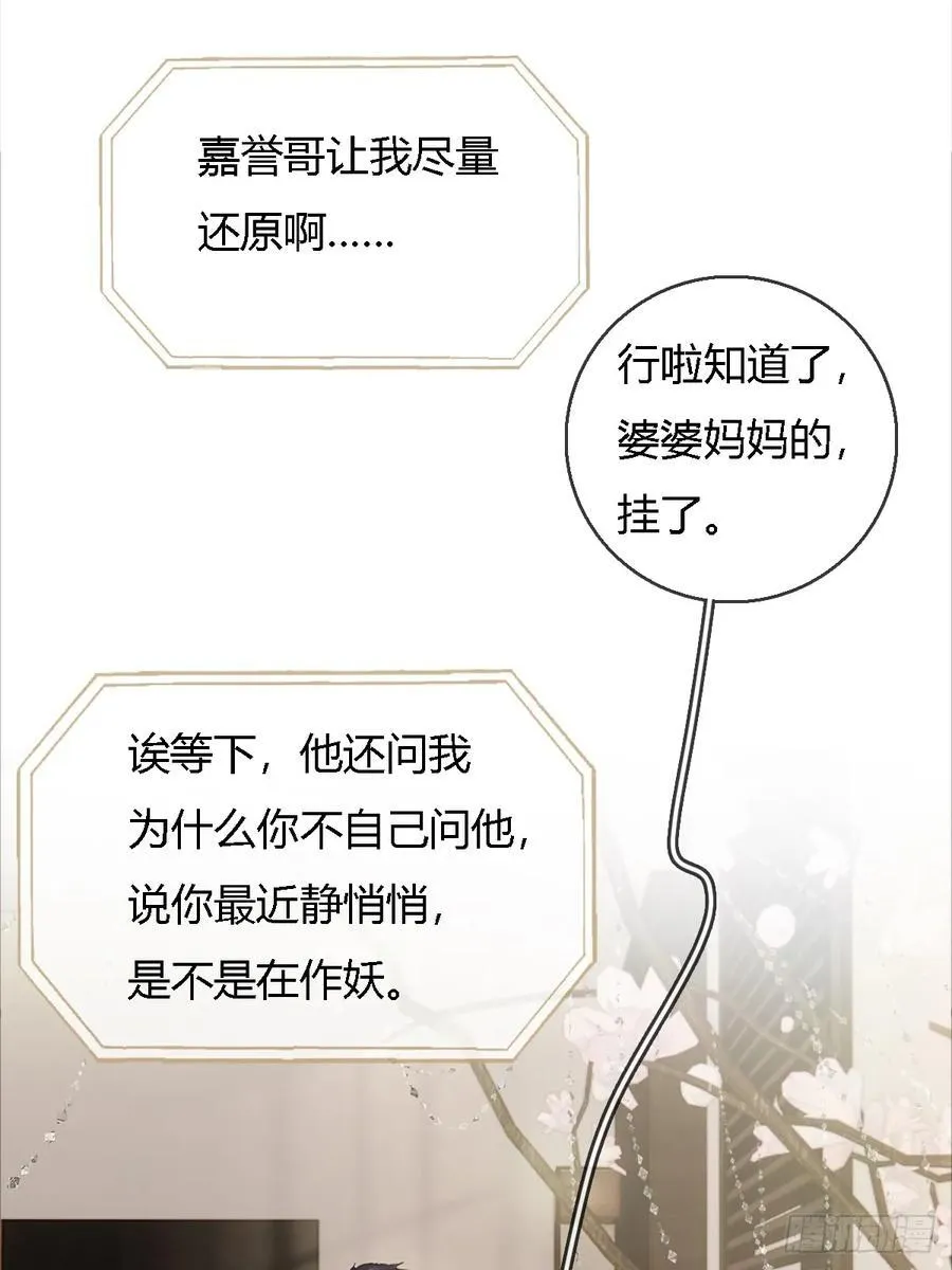 16.命运的馈赠 第15页