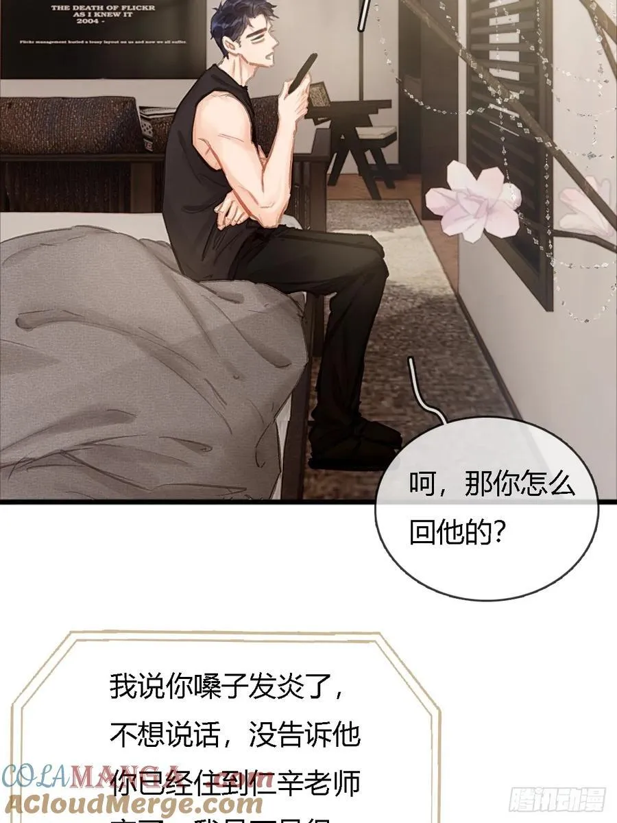16.命运的馈赠 第16页