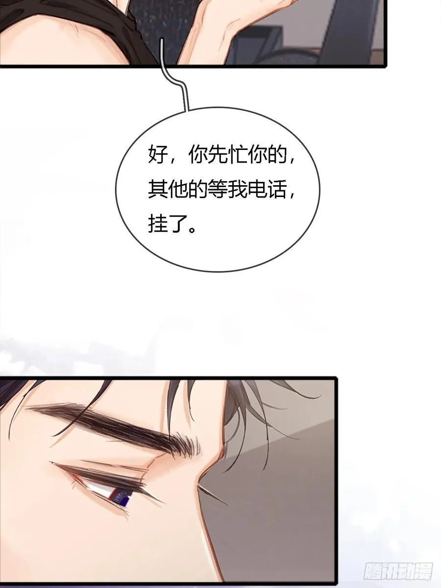 16.命运的馈赠 第18页