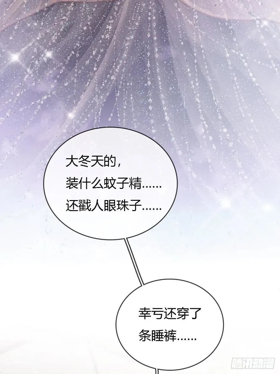 16.命运的馈赠 第23页