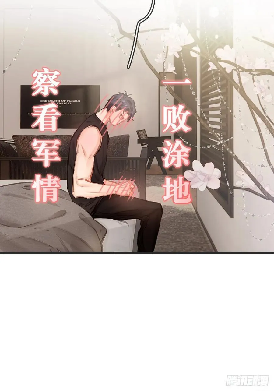 16.命运的馈赠 第24页