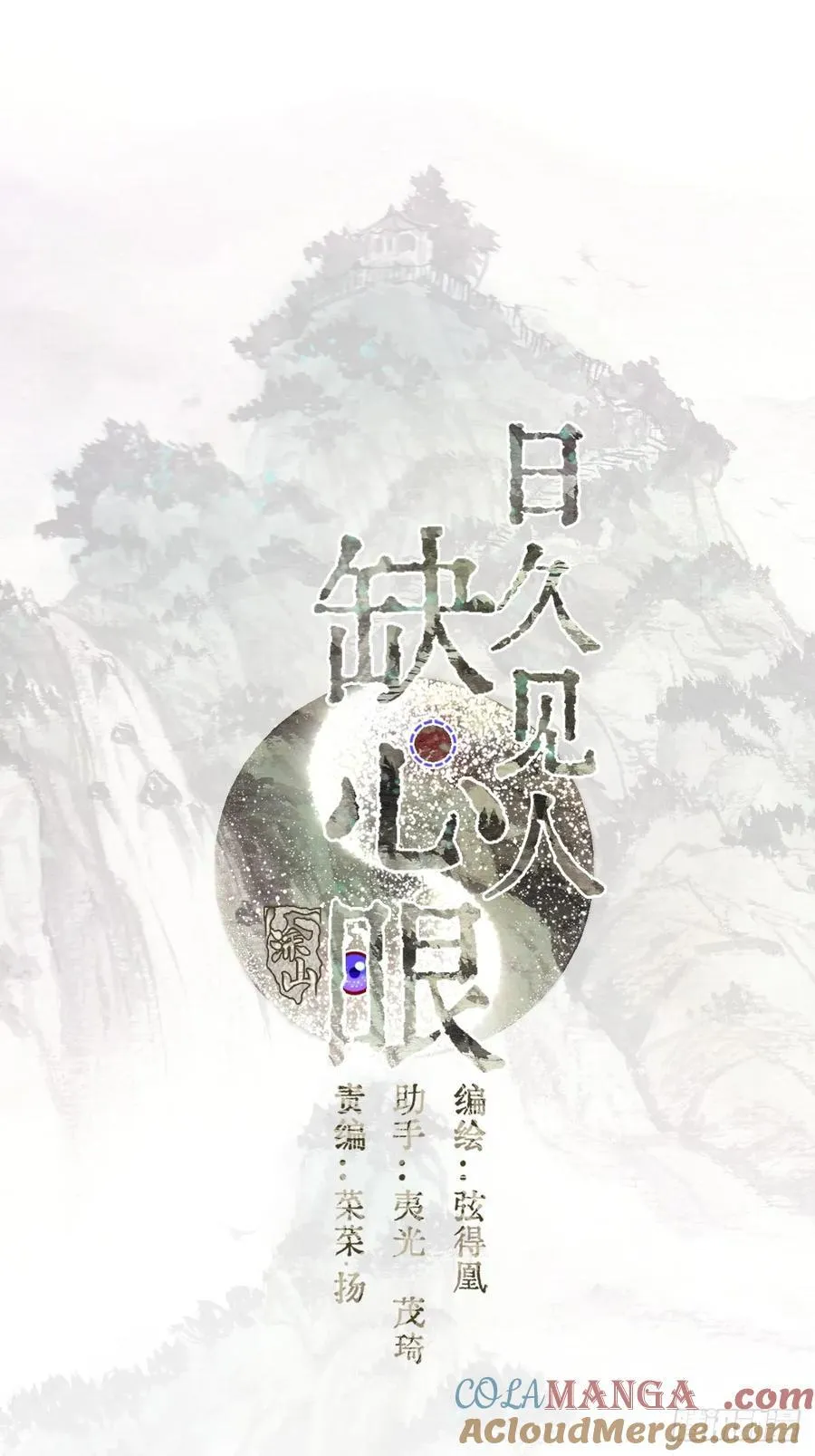 16.命运的馈赠 第25页