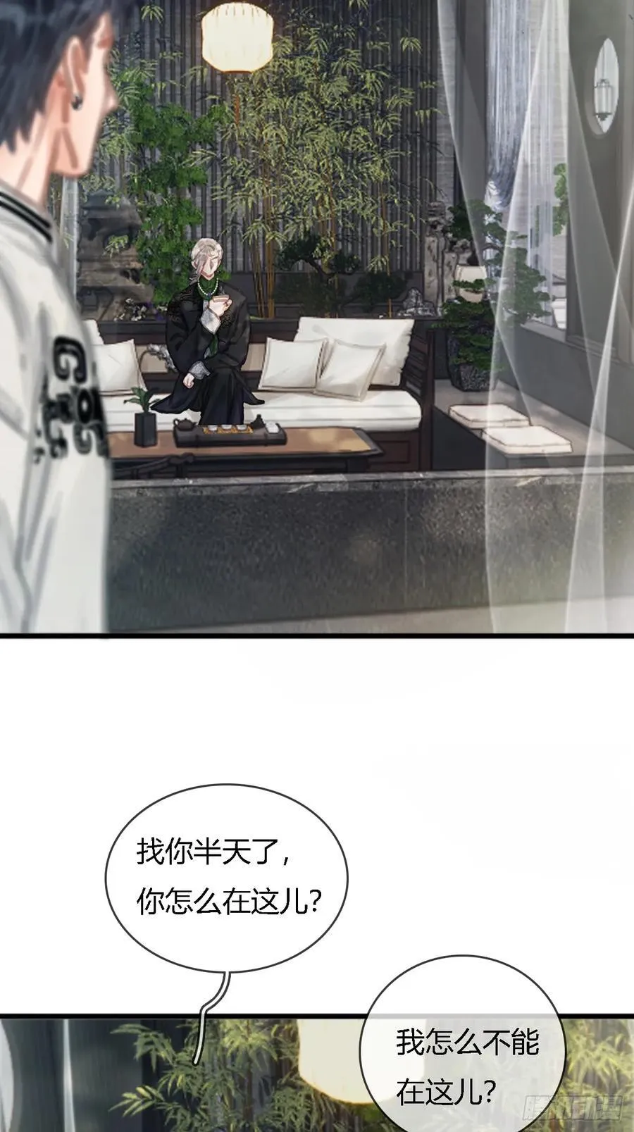 16.命运的馈赠 第27页