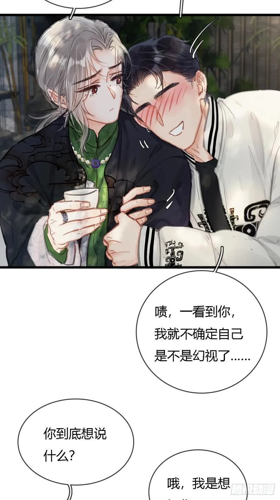 16.命运的馈赠 第30页