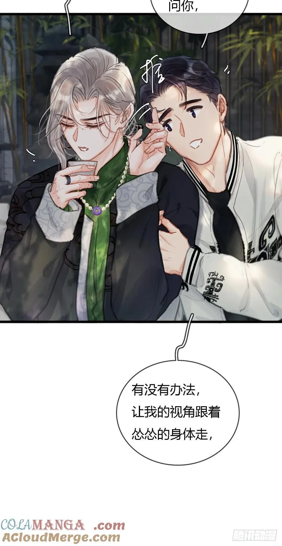 16.命运的馈赠 第31页