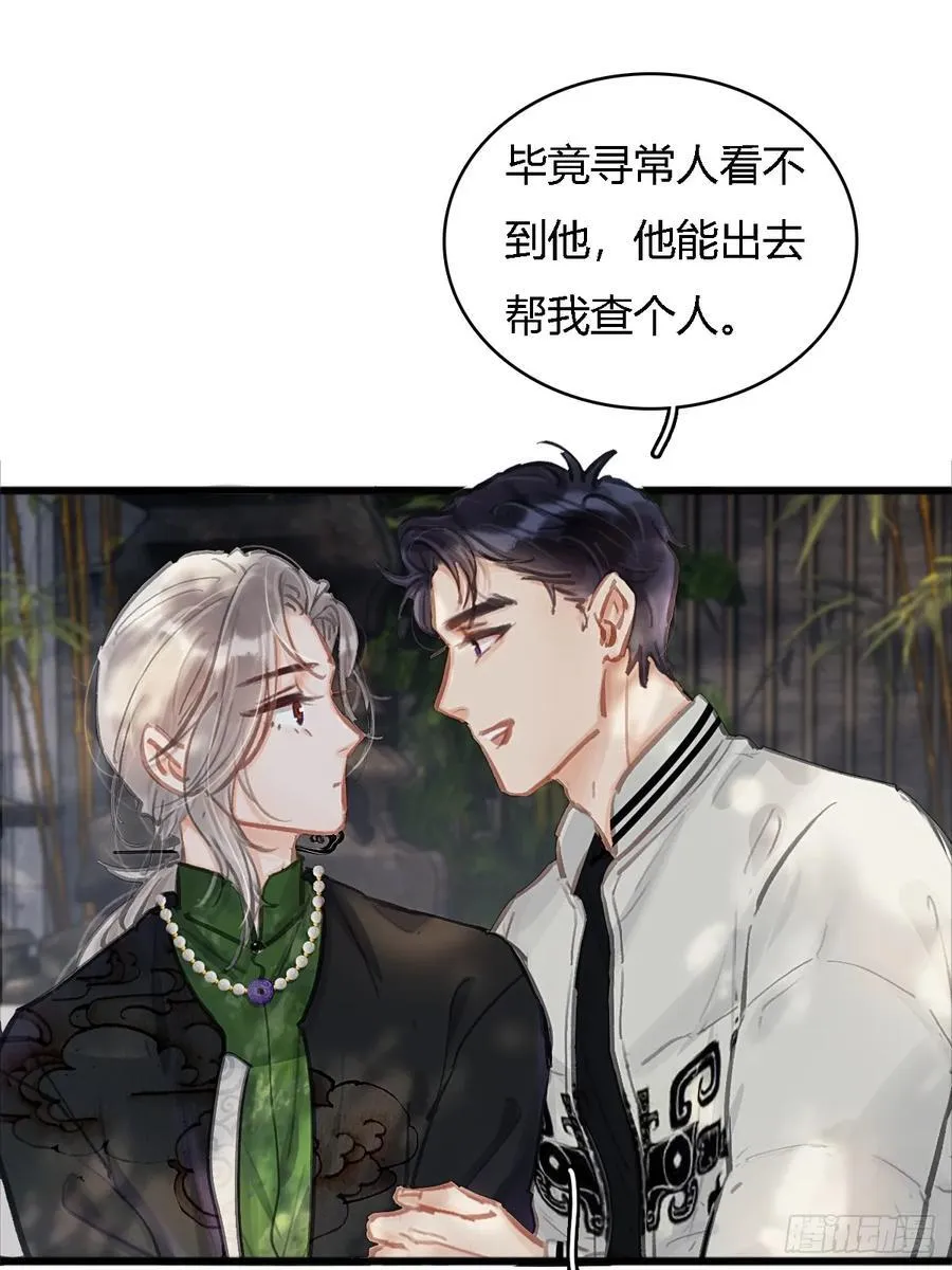 16.命运的馈赠 第32页