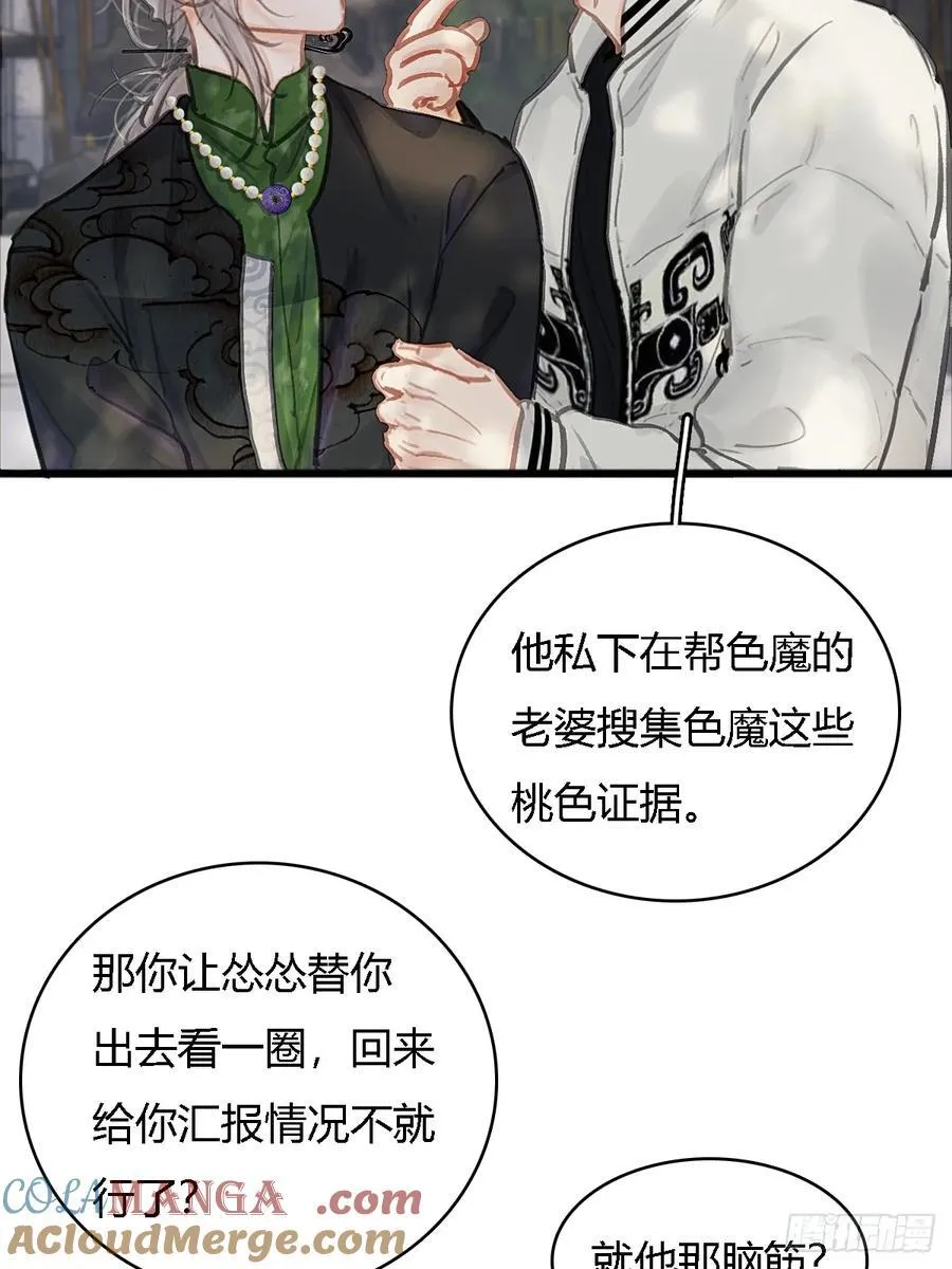 16.命运的馈赠 第34页