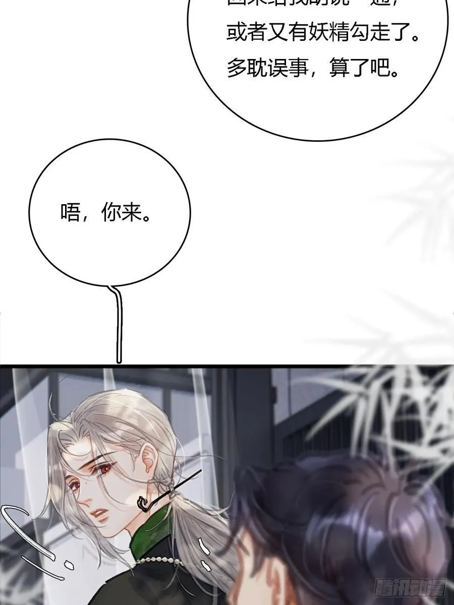 16.命运的馈赠 第36页