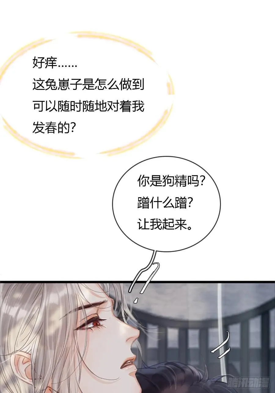 16.命运的馈赠 第42页