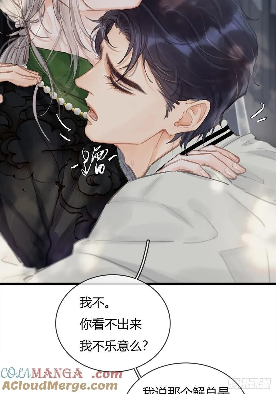 16.命运的馈赠 第43页