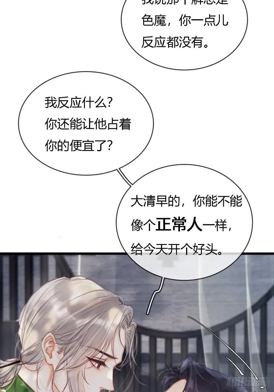 16.命运的馈赠 第44页