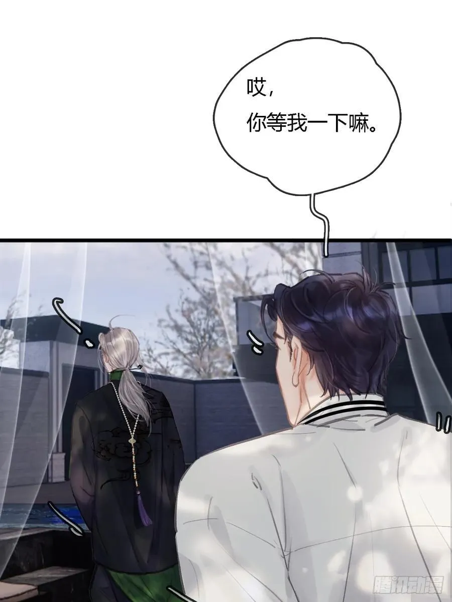 16.命运的馈赠 第50页