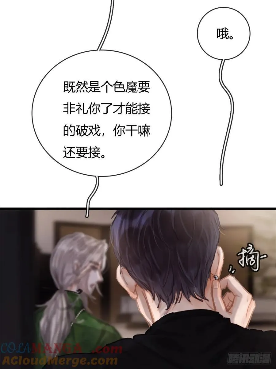 16.命运的馈赠 第52页