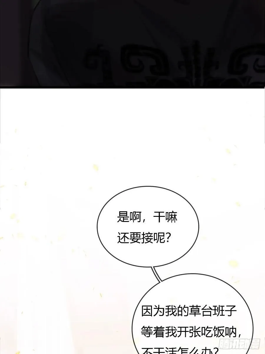 16.命运的馈赠 第53页