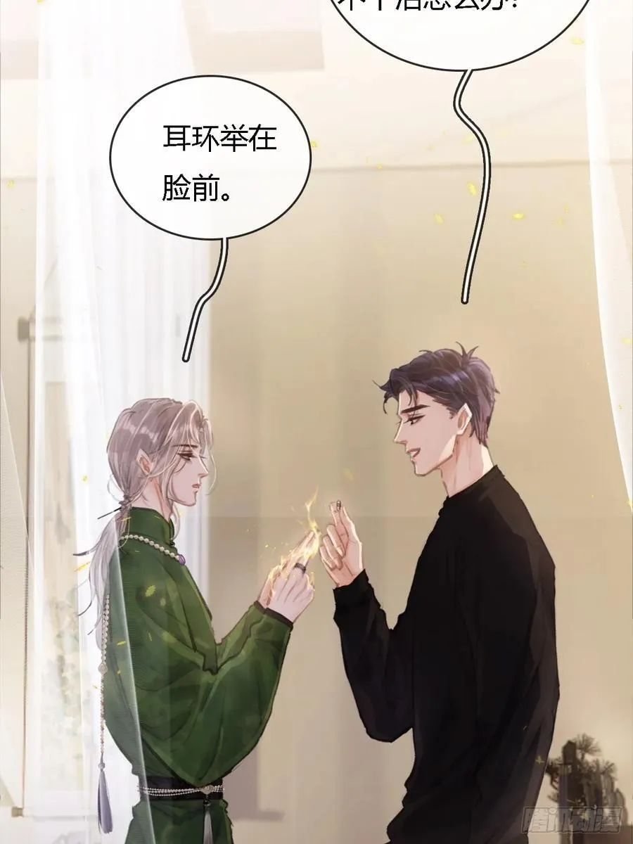 16.命运的馈赠 第54页