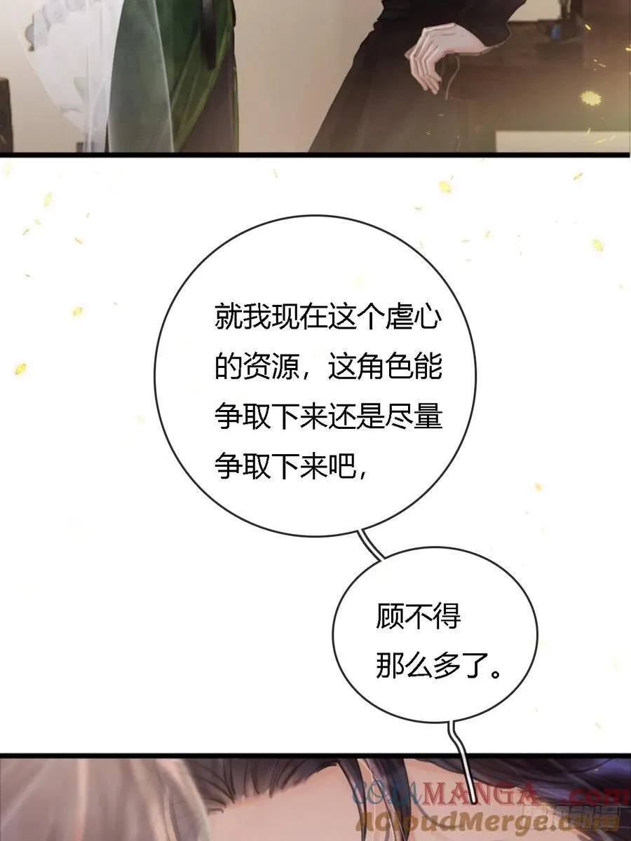 16.命运的馈赠 第55页