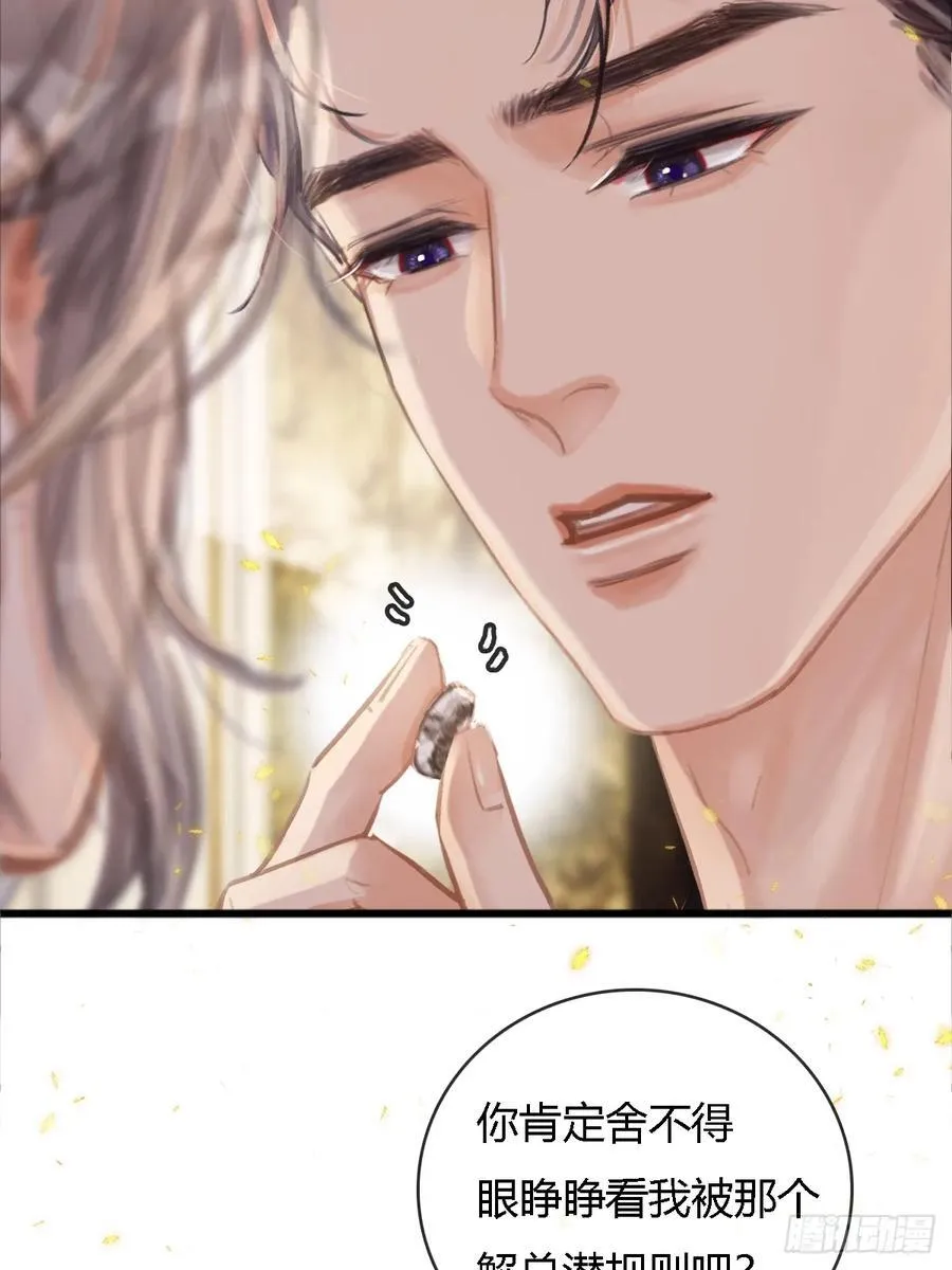 16.命运的馈赠 第56页