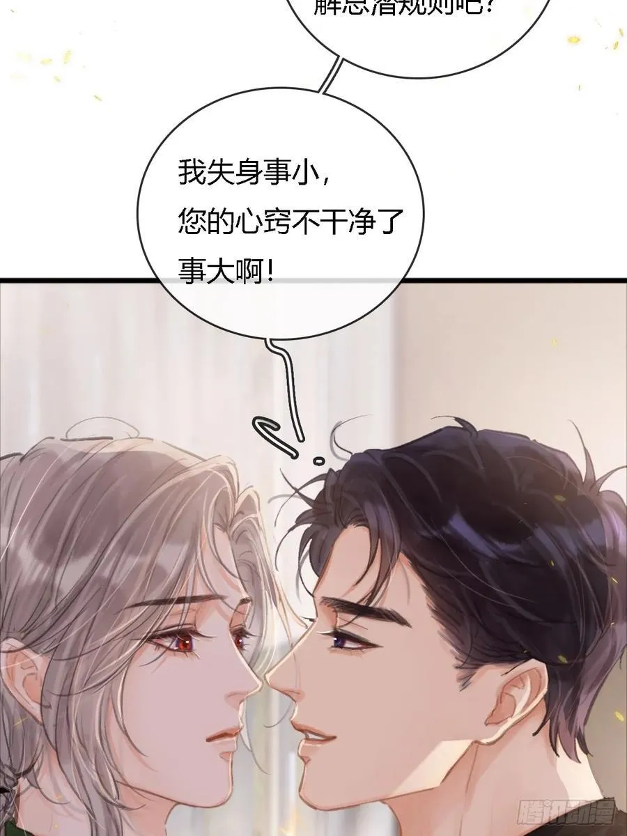 16.命运的馈赠 第57页