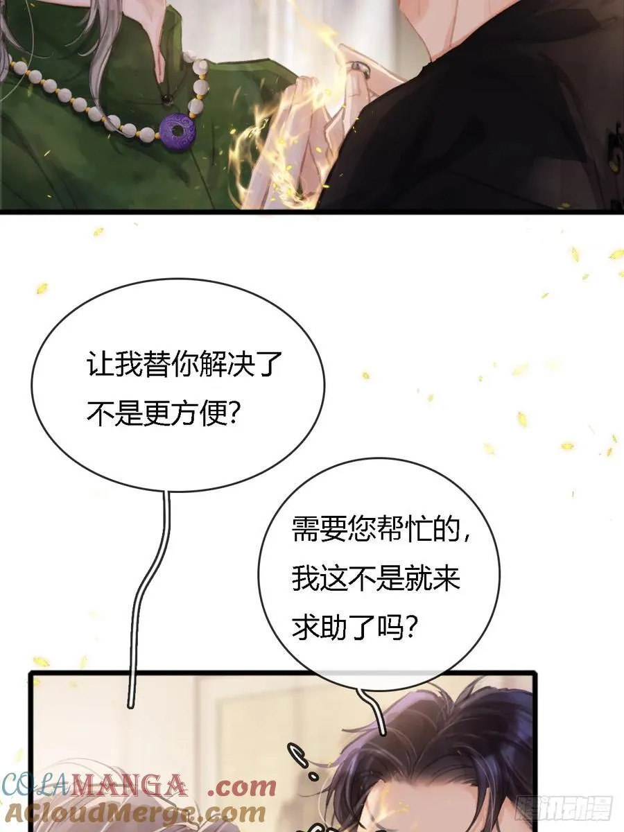 16.命运的馈赠 第58页