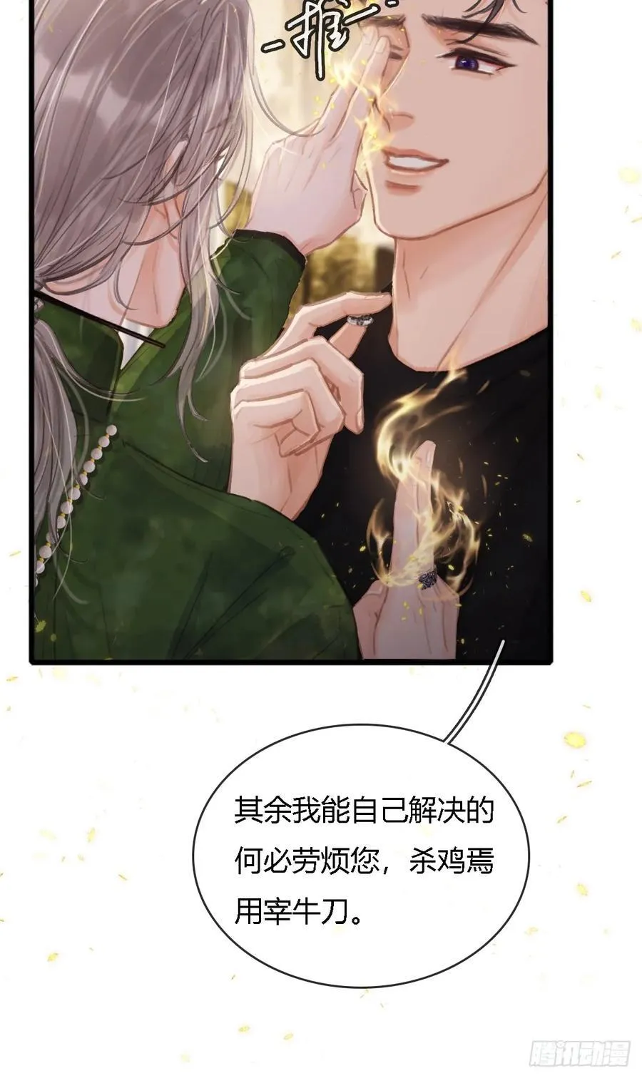 16.命运的馈赠 第59页