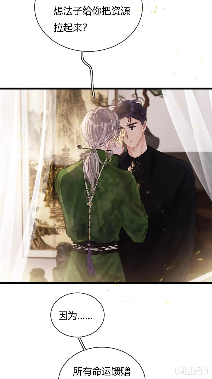 16.命运的馈赠 第62页