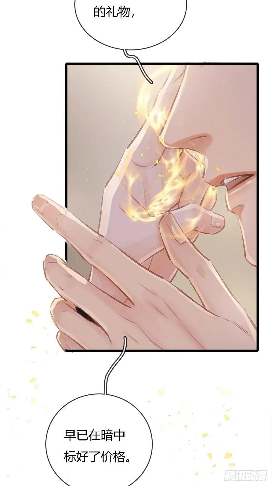 16.命运的馈赠 第63页
