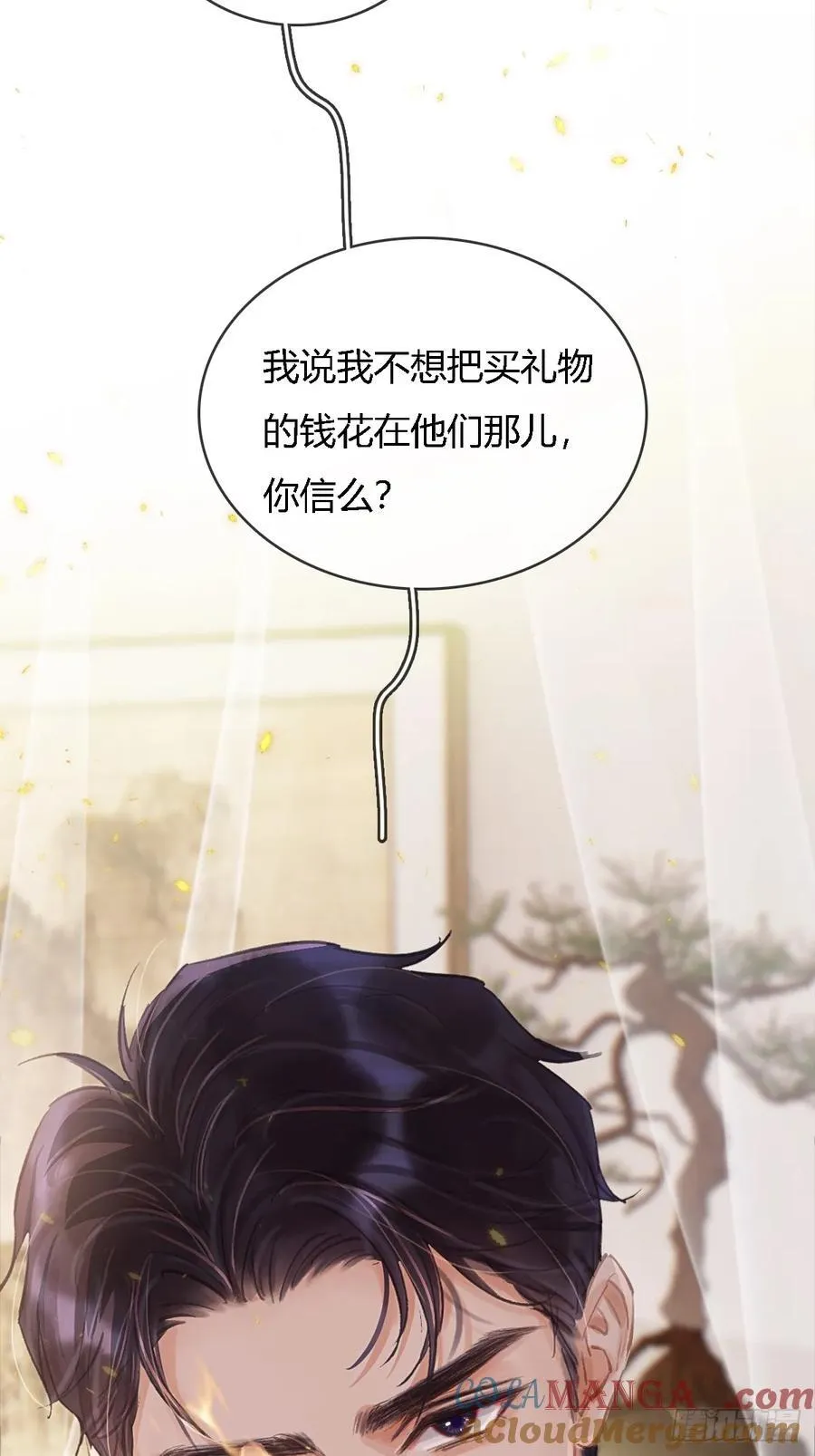 16.命运的馈赠 第64页