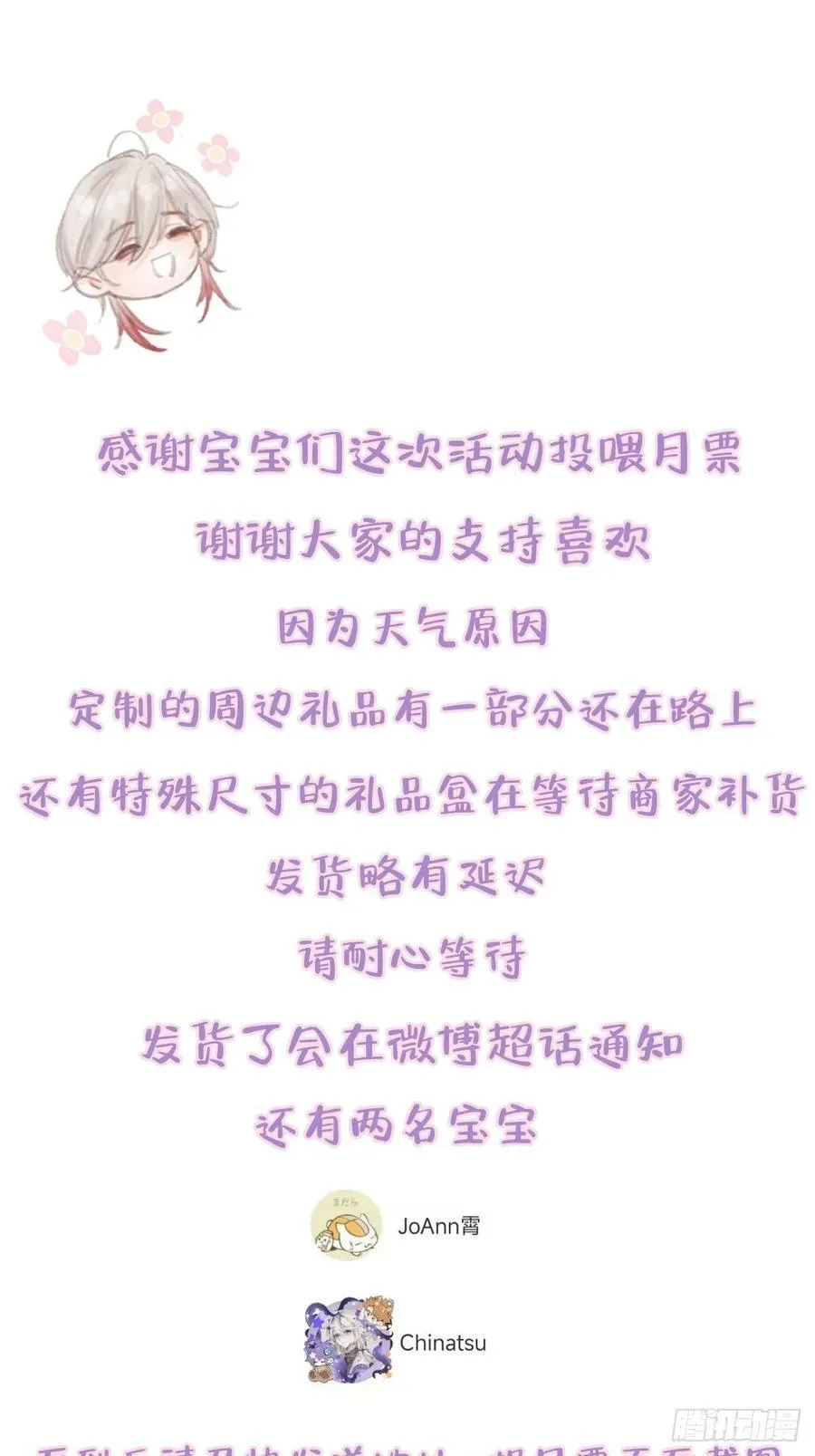 16.命运的馈赠 第66页