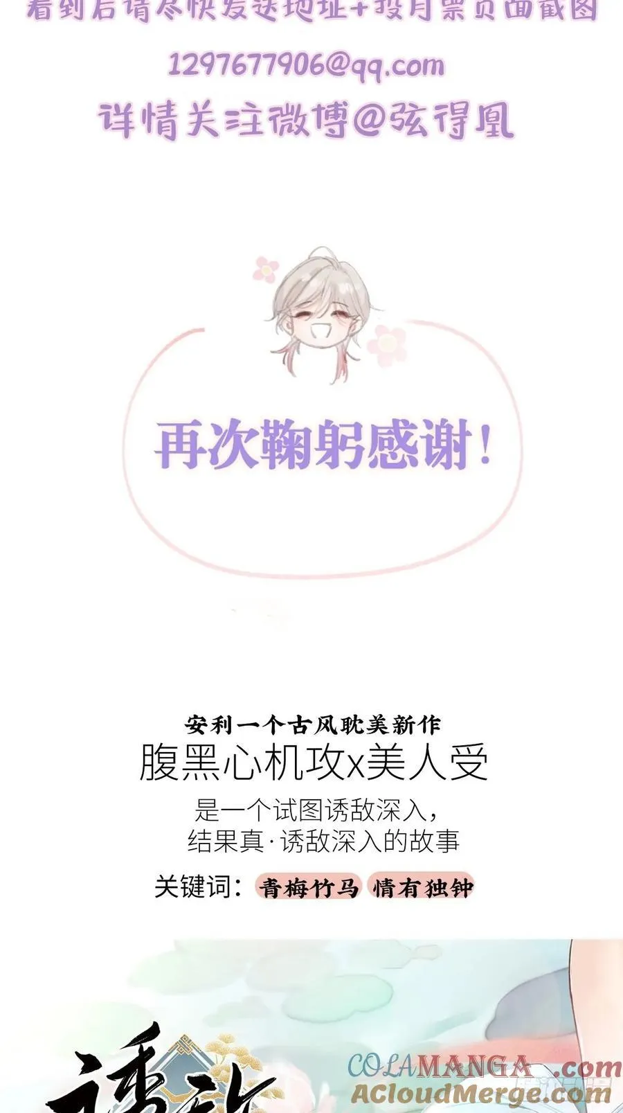 16.命运的馈赠 第67页