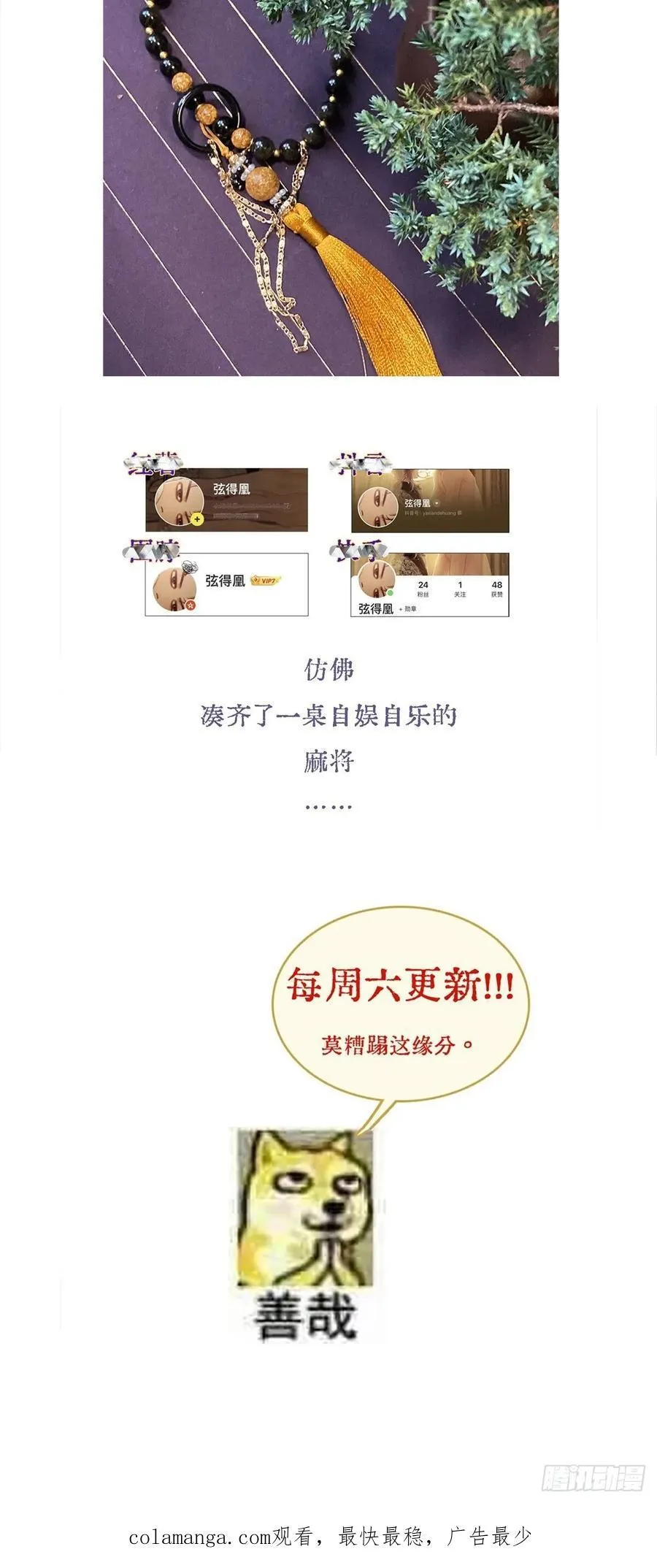 16.命运的馈赠 第69页