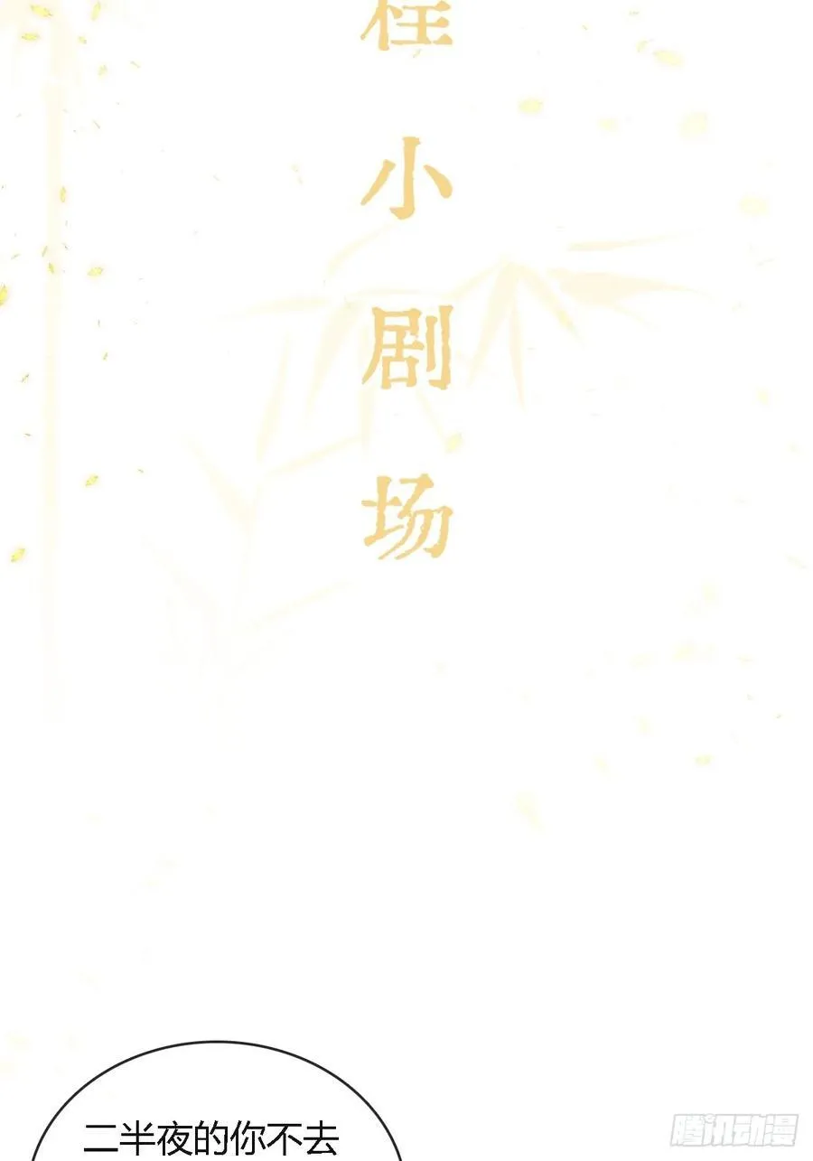 插簪小剧场 第2页
