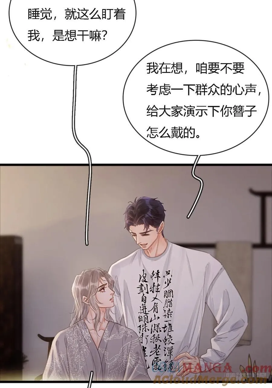 插簪小剧场 第3页