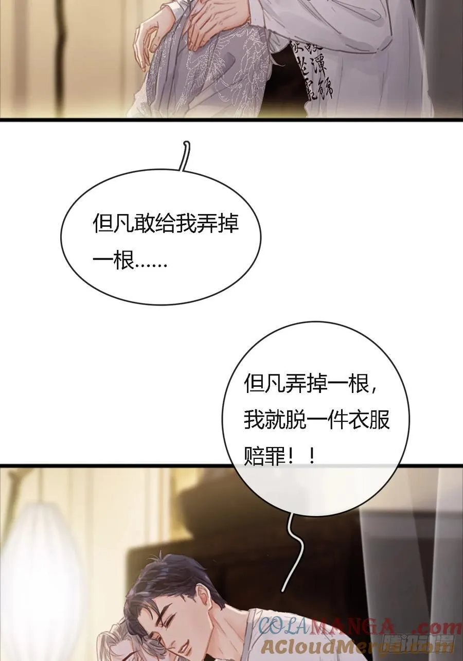 插簪小剧场 第5页
