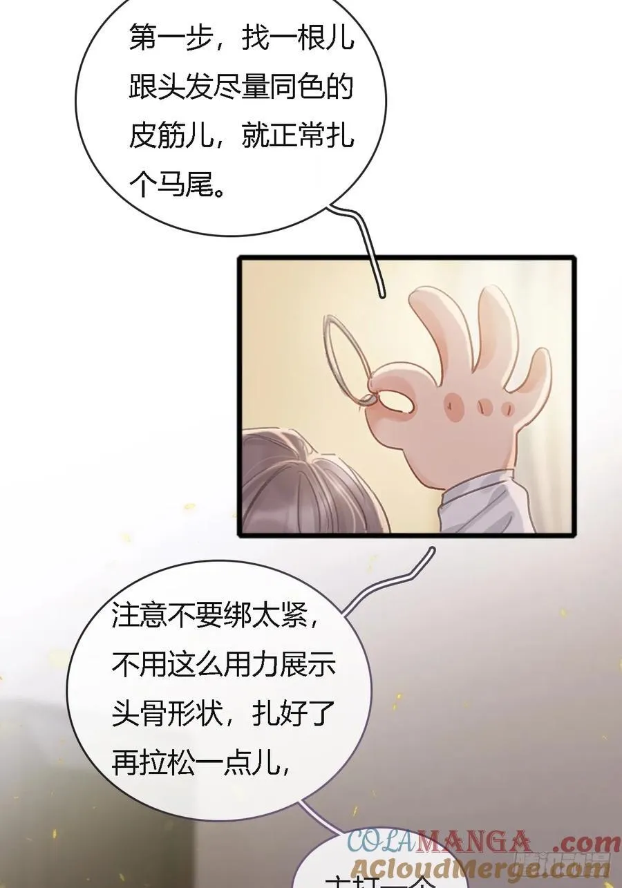 插簪小剧场 第7页