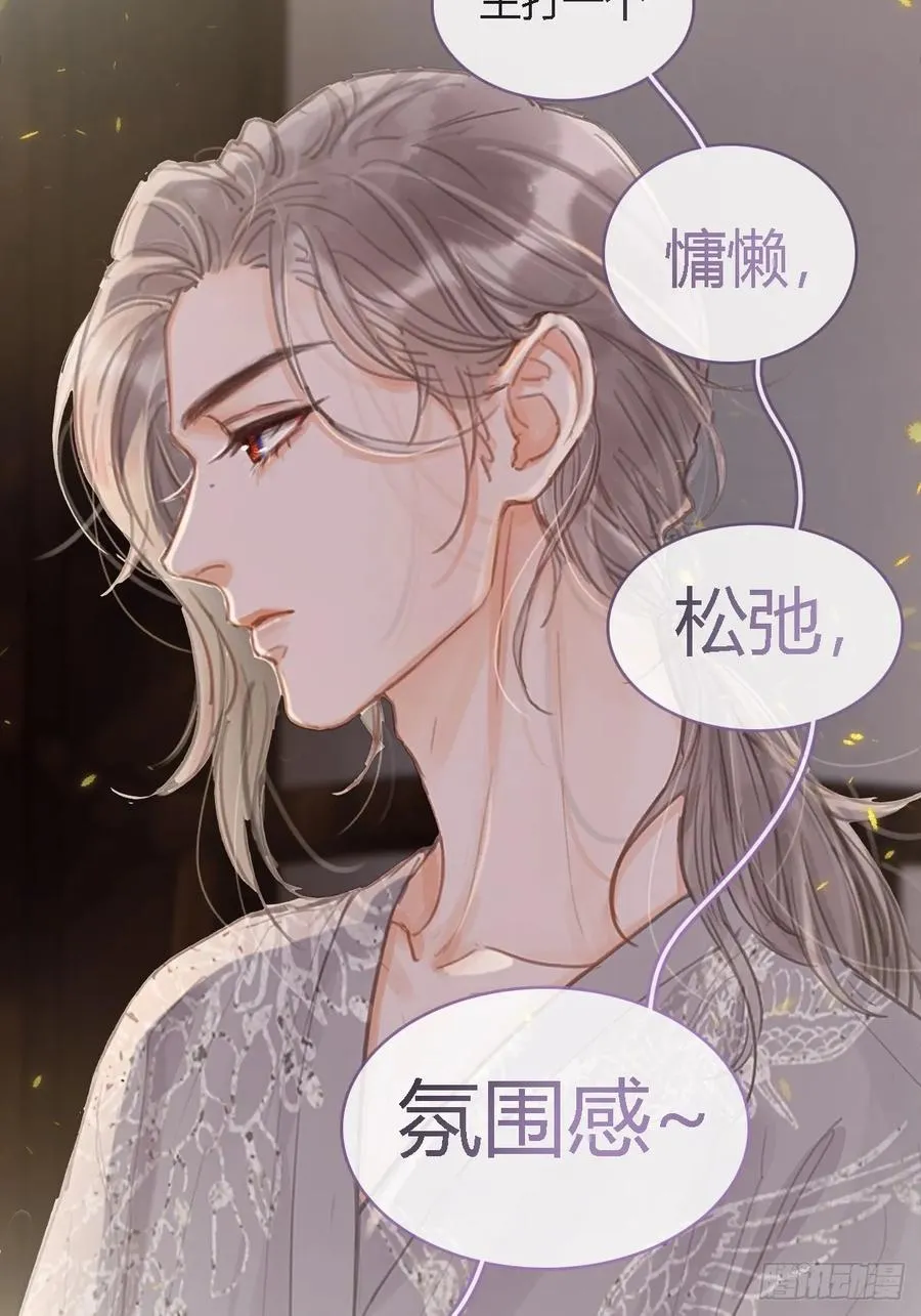 插簪小剧场 第8页