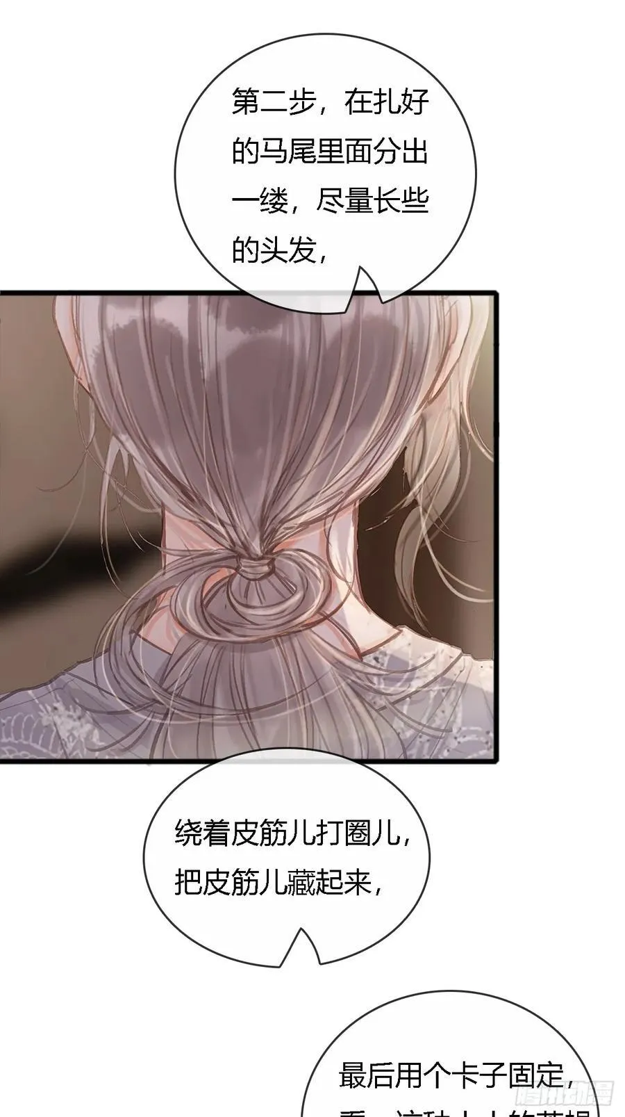 插簪小剧场 第10页