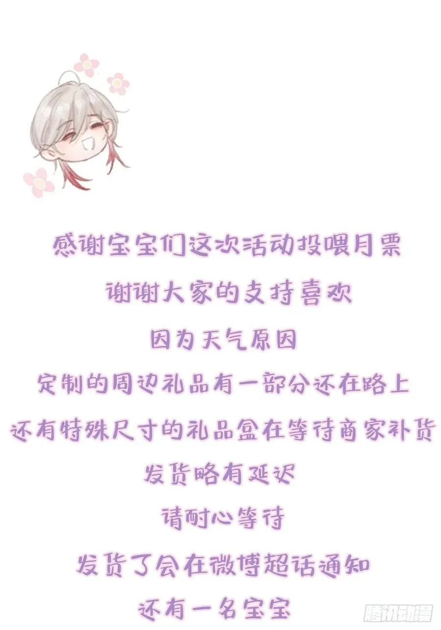 插簪小剧场 第16页