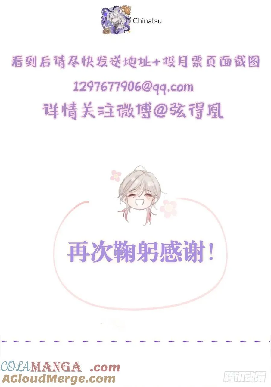 插簪小剧场 第17页
