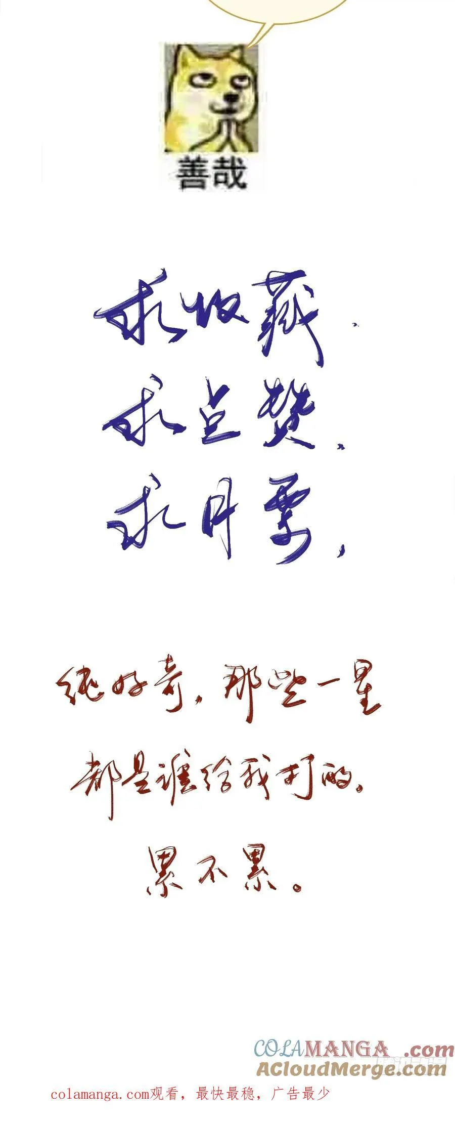 插簪小剧场 第19页