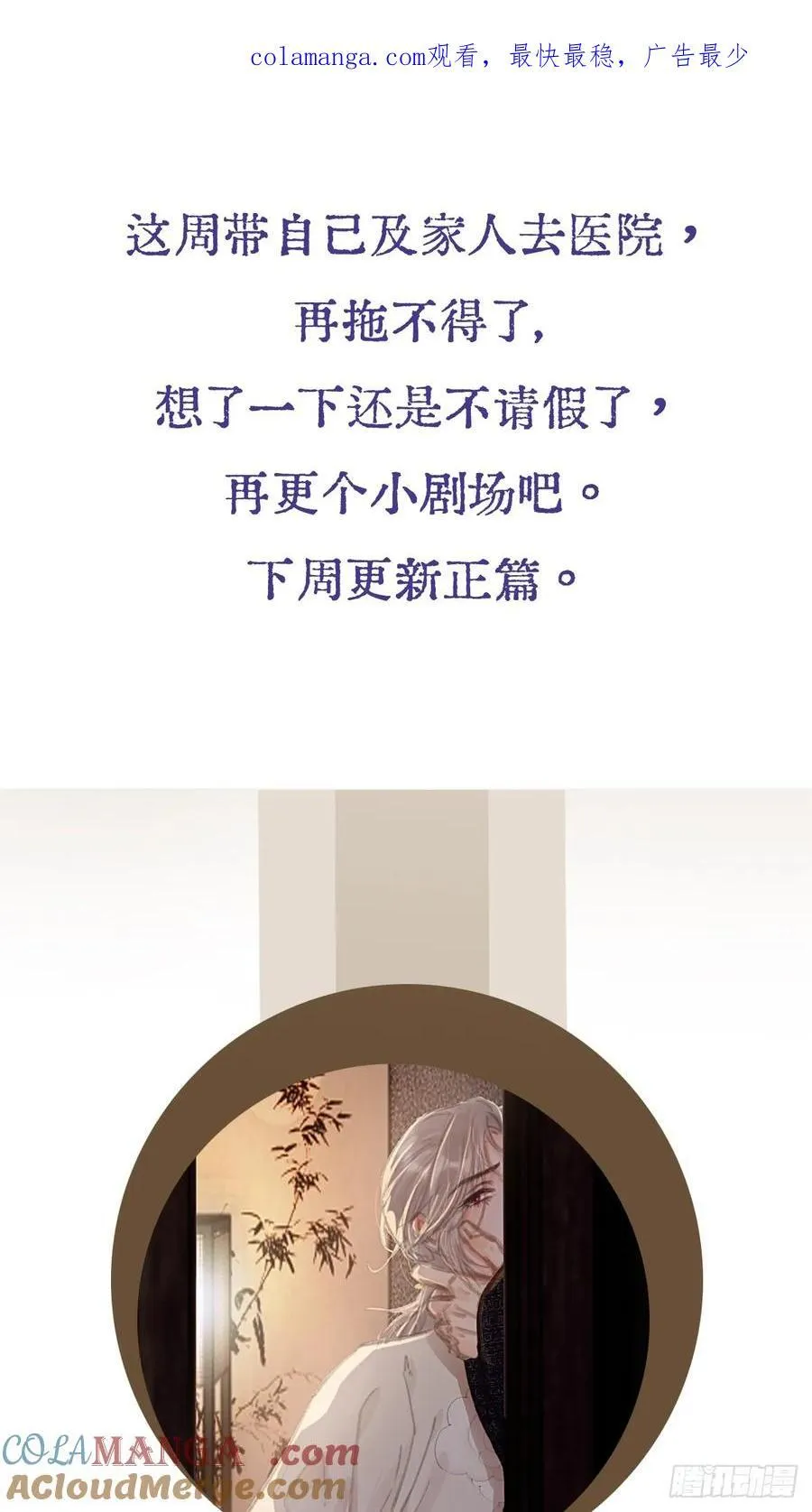 room tour小剧场 第1页