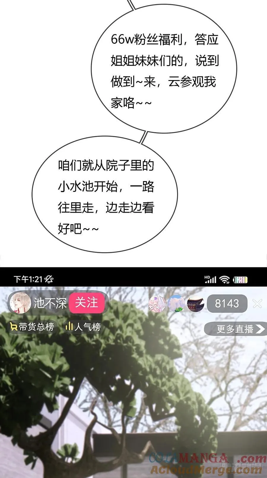 room tour小剧场 第3页