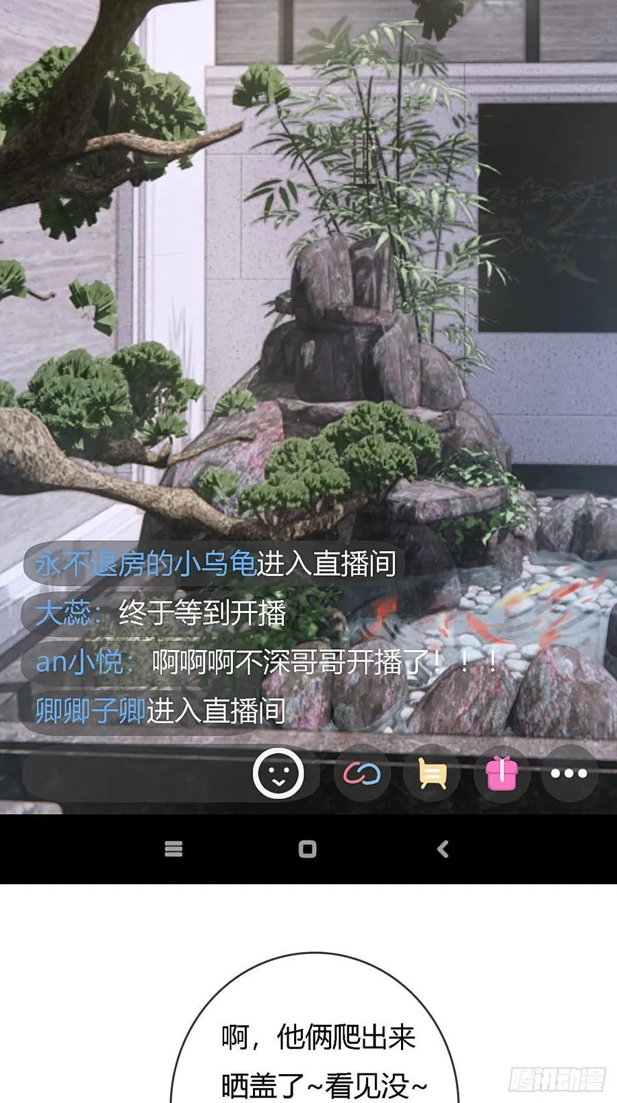 room tour小剧场 第4页