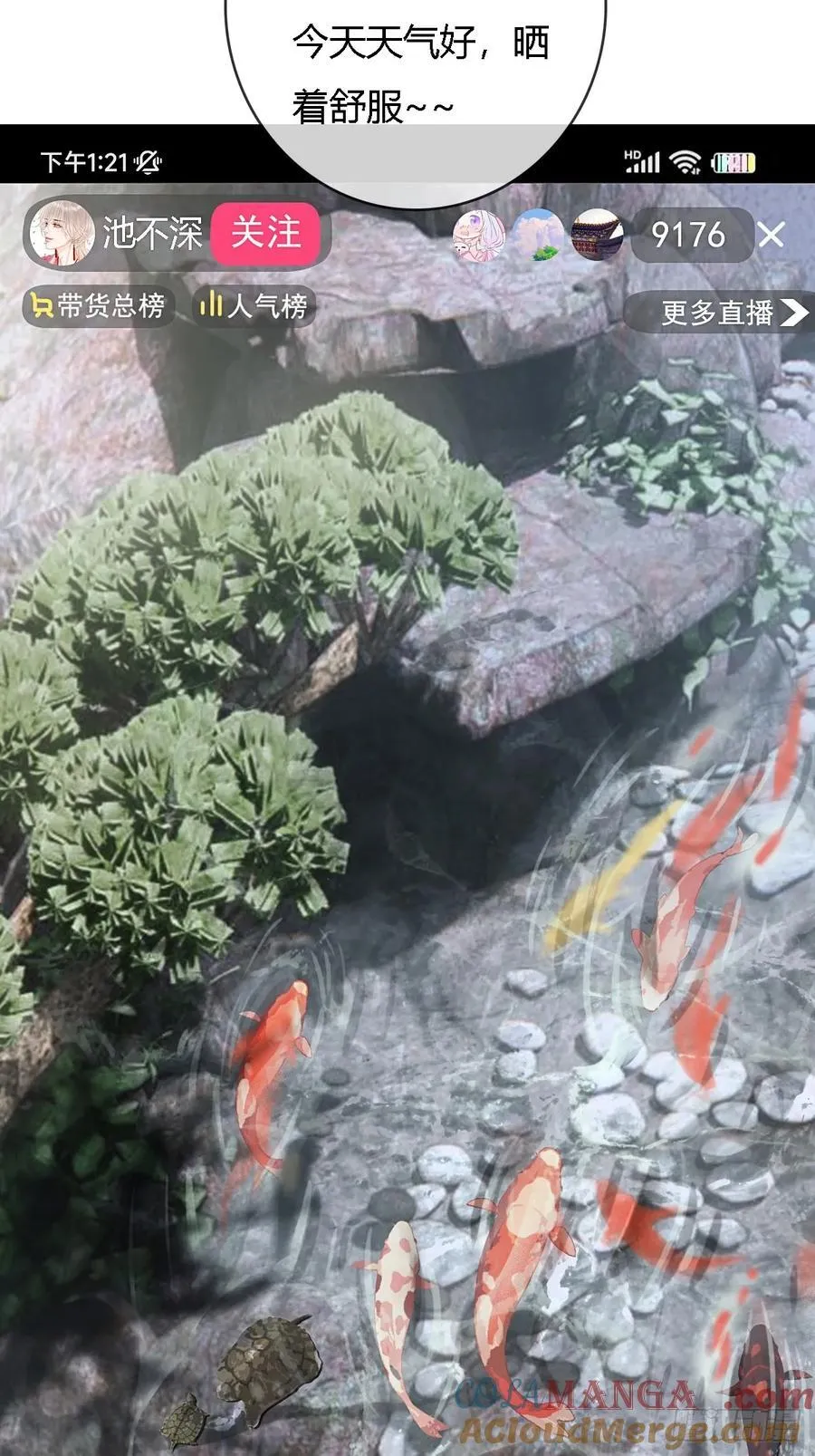 room tour小剧场 第5页