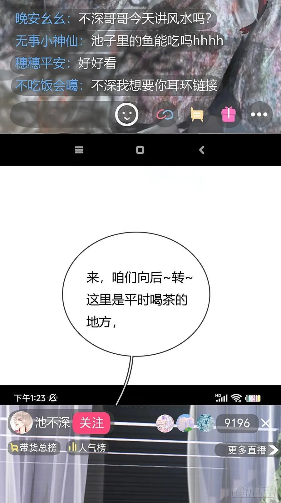 room tour小剧场 第6页