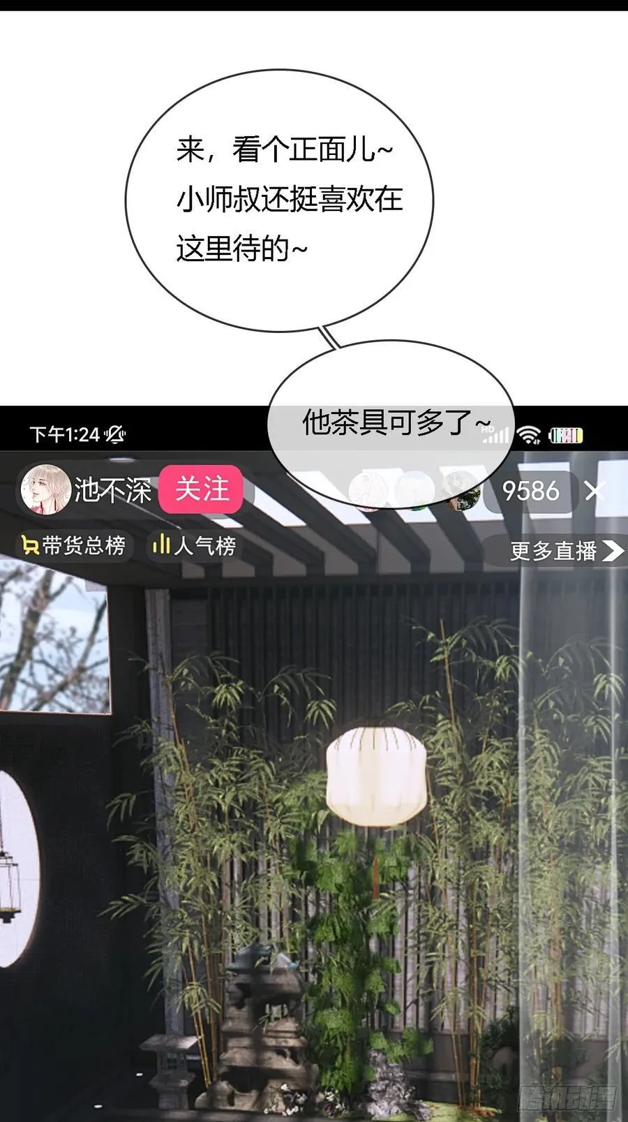 room tour小剧场 第8页