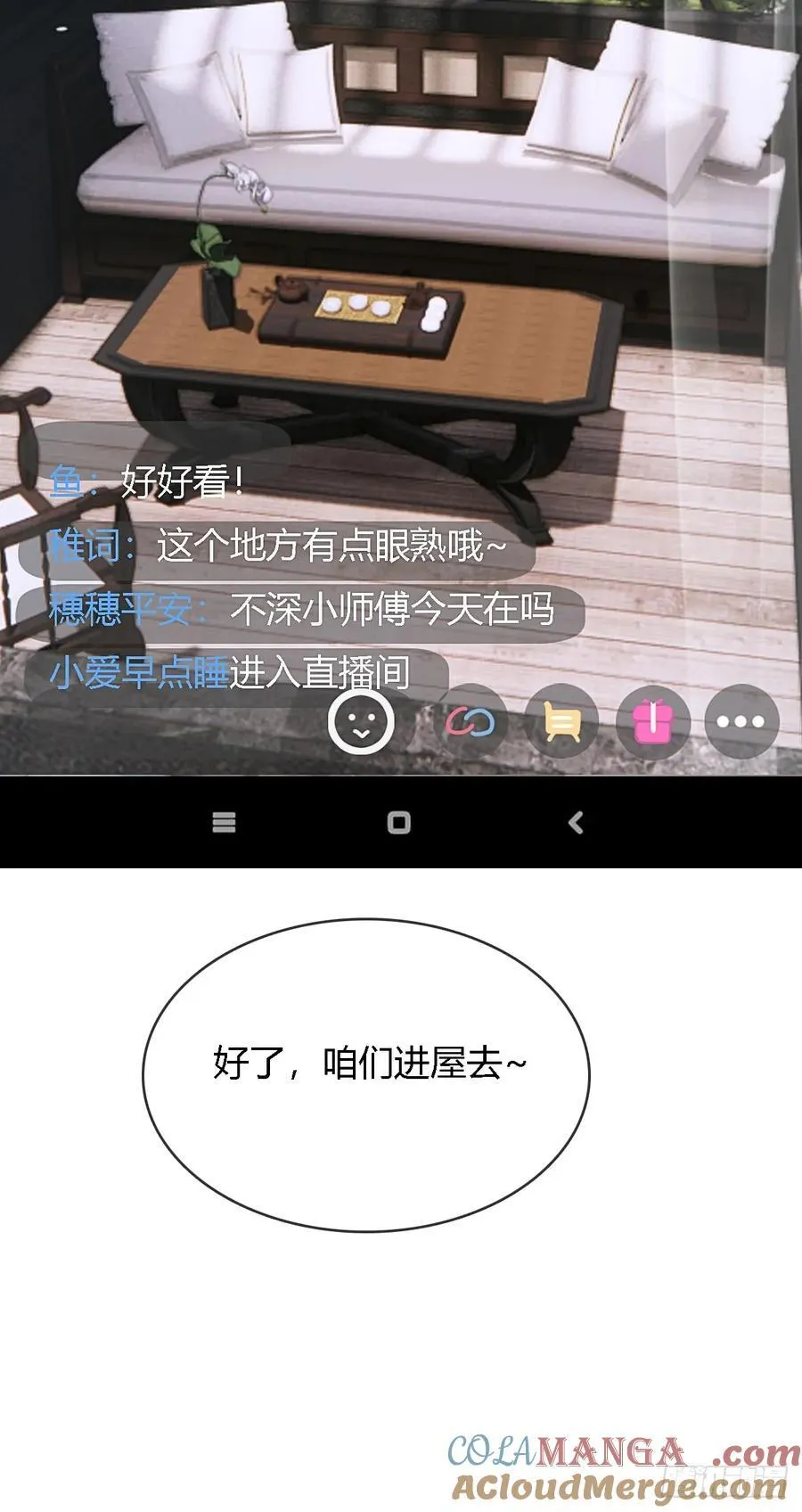 room tour小剧场 第9页