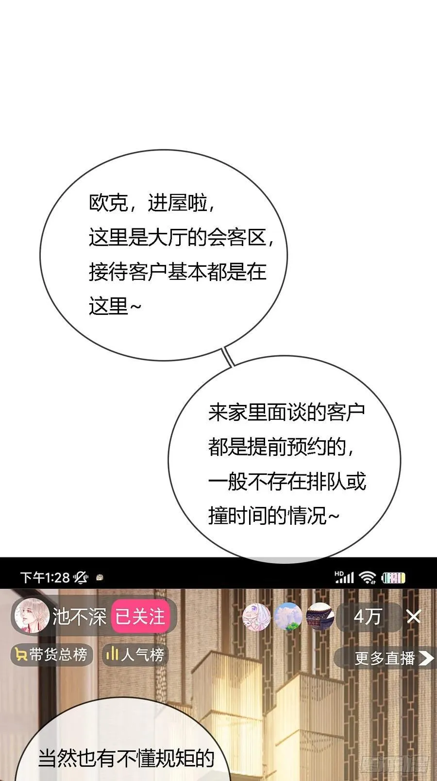 room tour小剧场 第10页