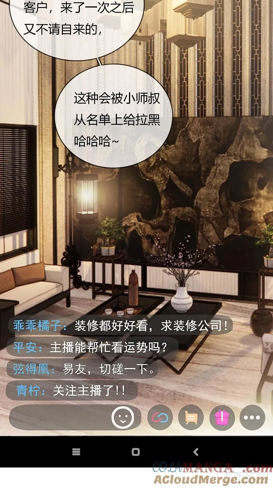 room tour小剧场 第11页