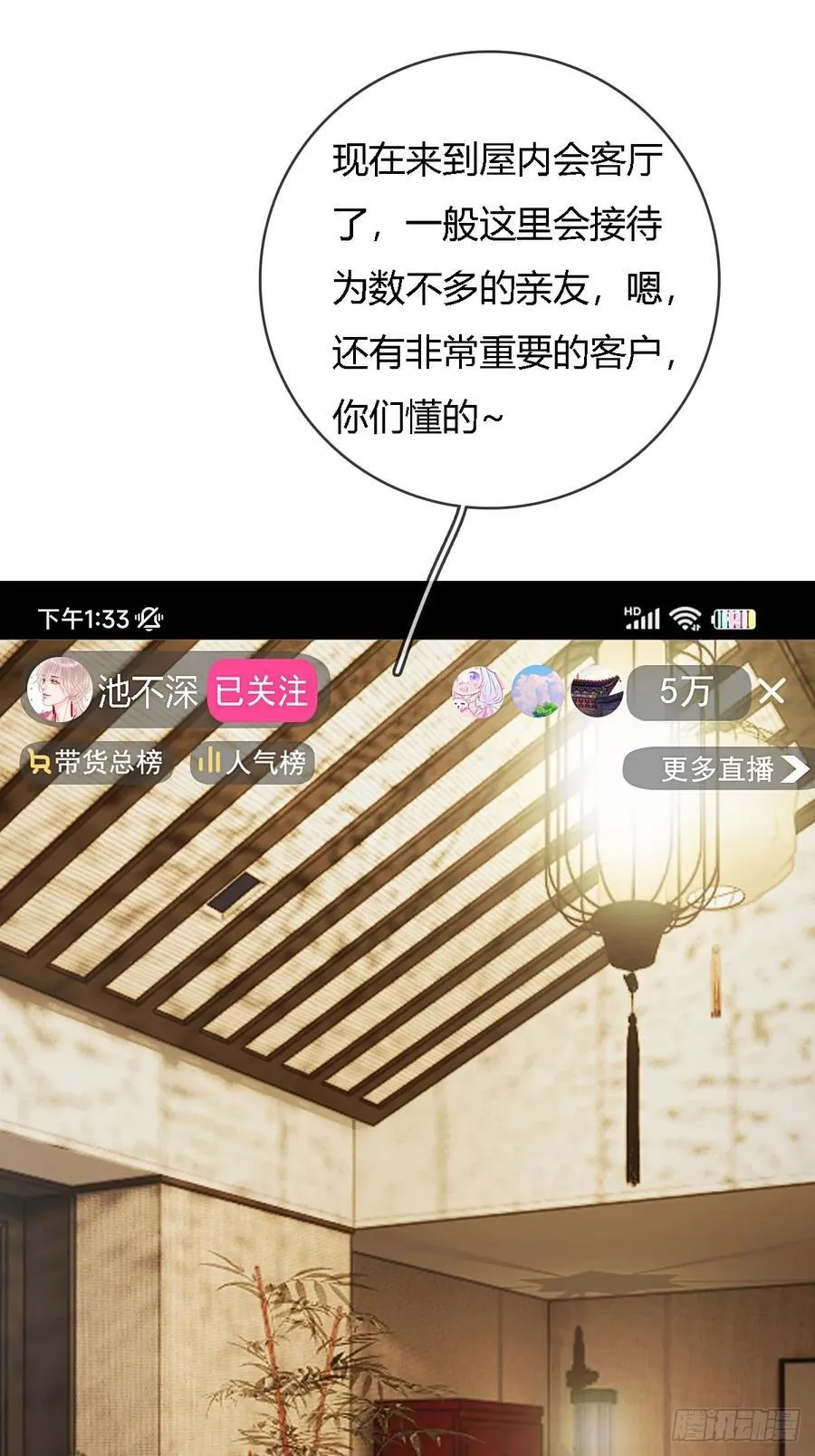 room tour小剧场 第12页